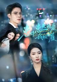 患得患失的爱我弃之如履(全集)