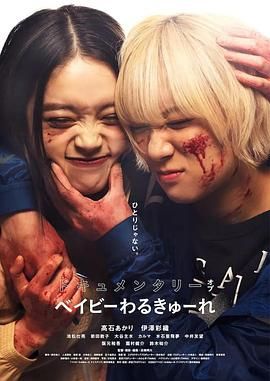 辣妹刺客 (全集)