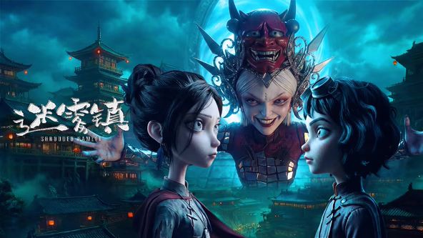迷雾镇(全集)