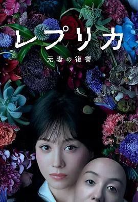 复制体 前妻的复仇(全集)