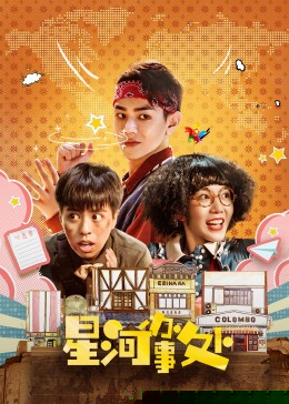 上野中下辅都尽力啦